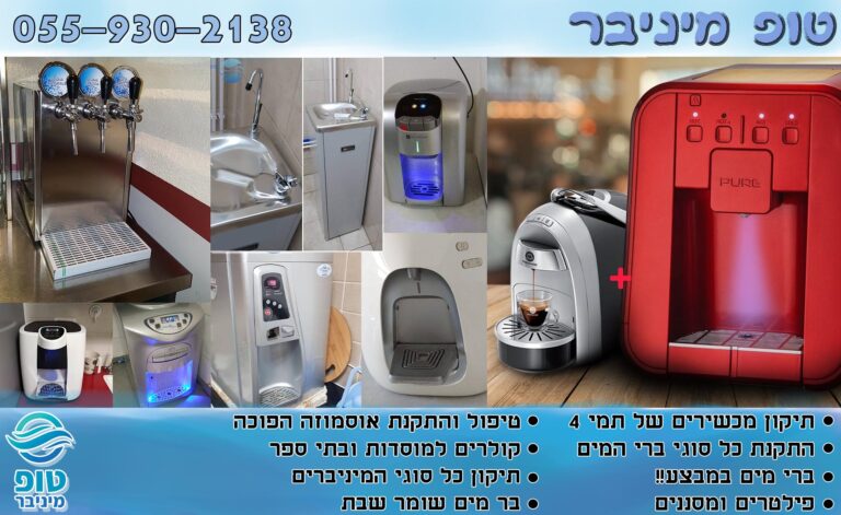 טכנאי תמי 4 מקצועי לתיקון כל התקלות – מחירים משתלמים ושירות אמין ומקצועי