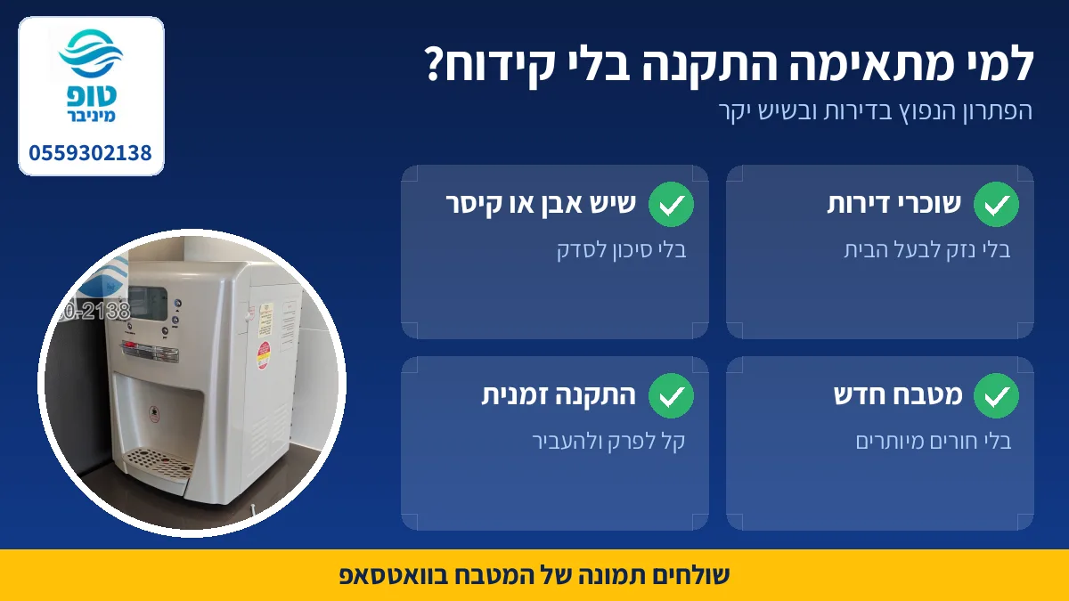 מטבח עם שיש אבן שמתאים להתקנת תמי 4 בלי קידוח
